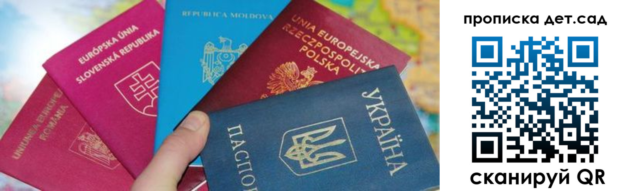 временная регистрация для школы в Железногорск-Илимском