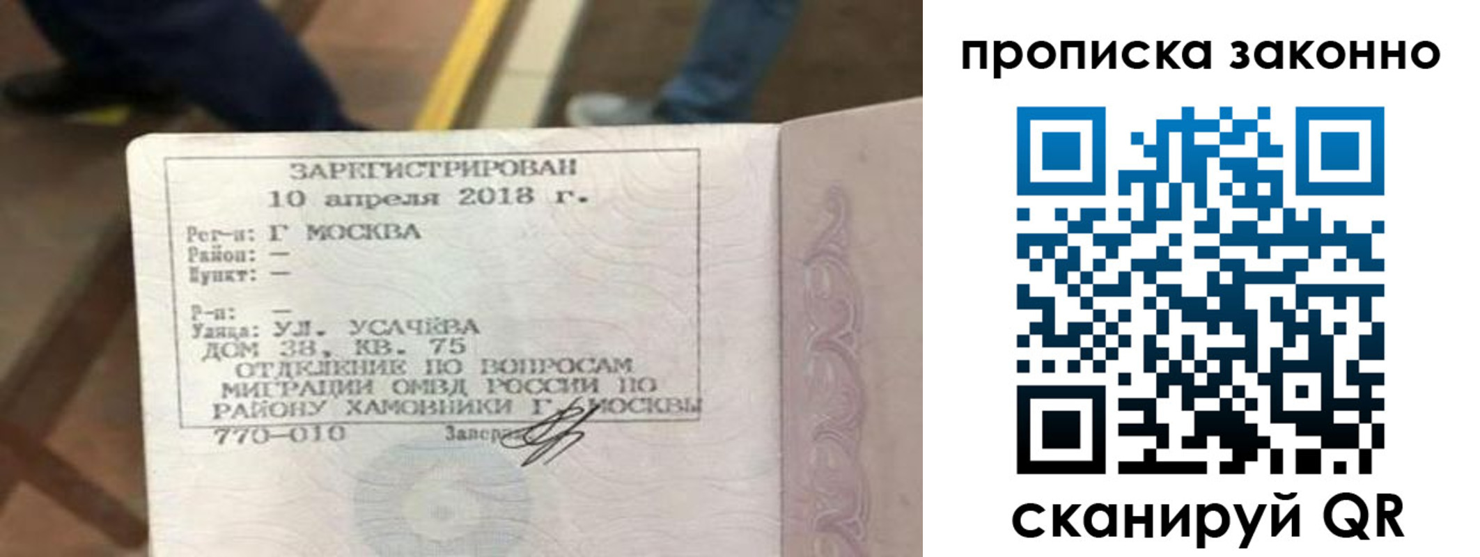 временная регистрация законно в Железногорск-Илимском