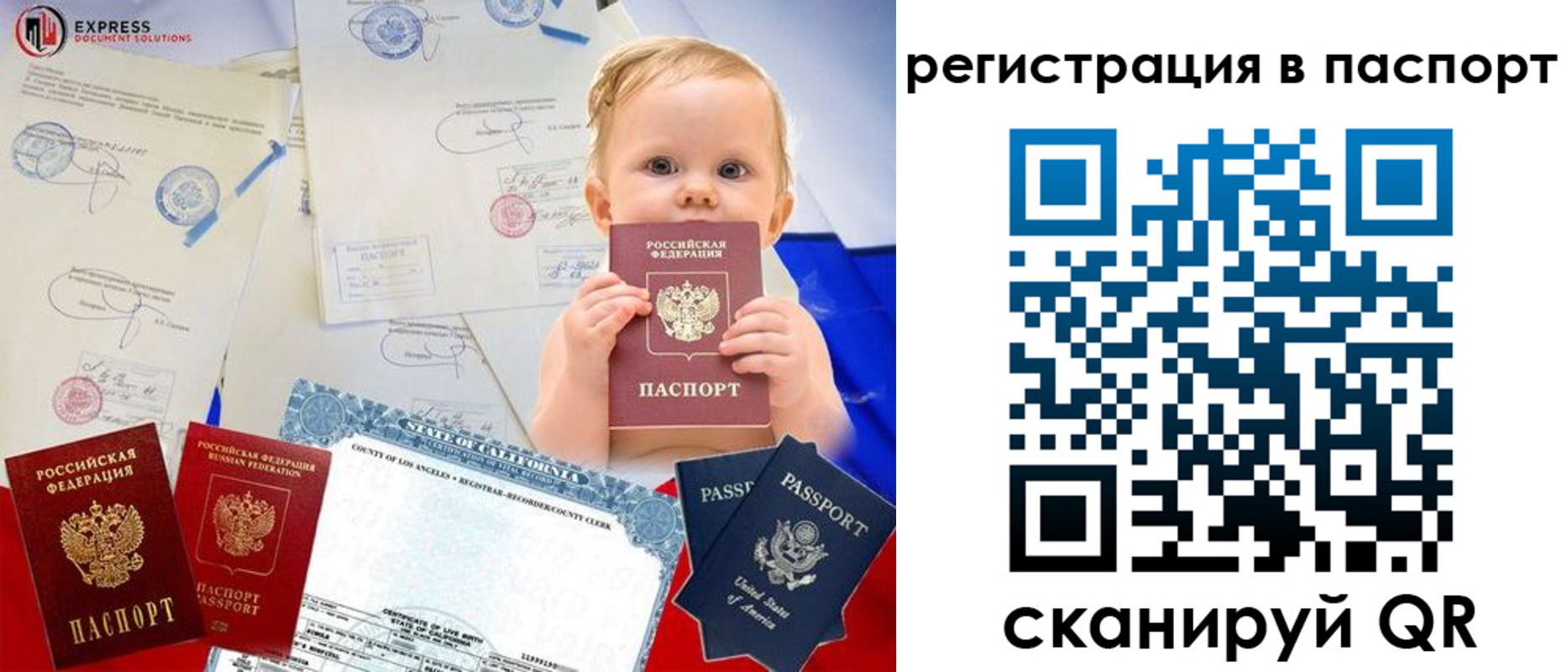 временная регистрация купить в Железногорск-Илимском