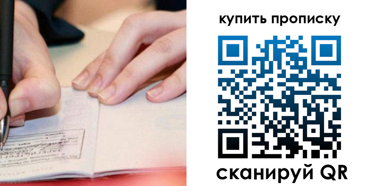 регистрация для школы в Железногорск-Илимском