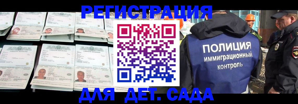 прописка паспорт в Железногорск-Илимском