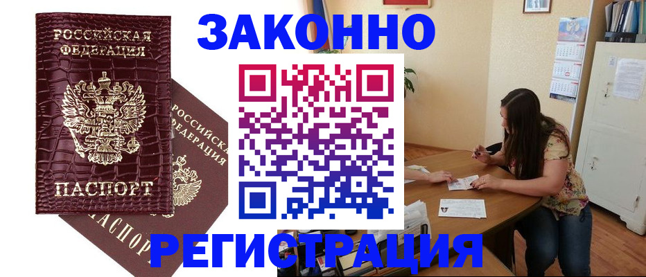 миграционный учет в Железногорск-Илимском