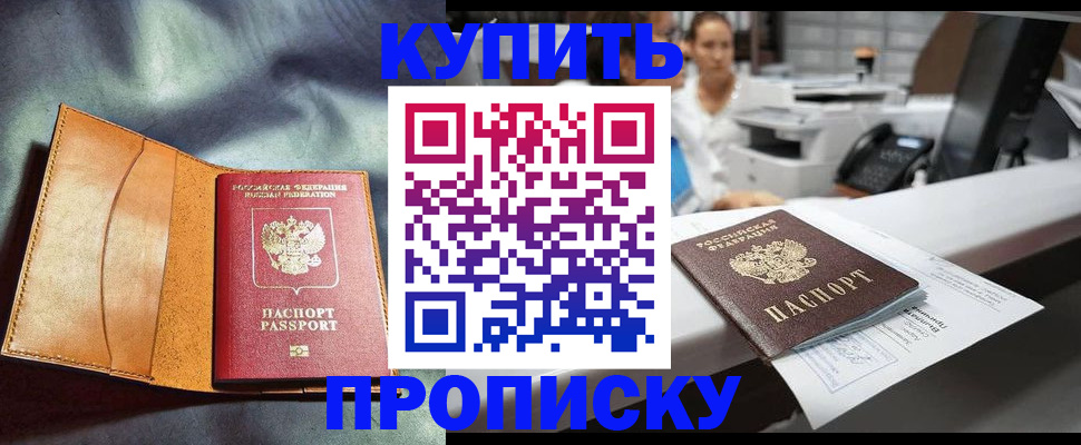 временная регистрация для школы в Железногорск-Илимском