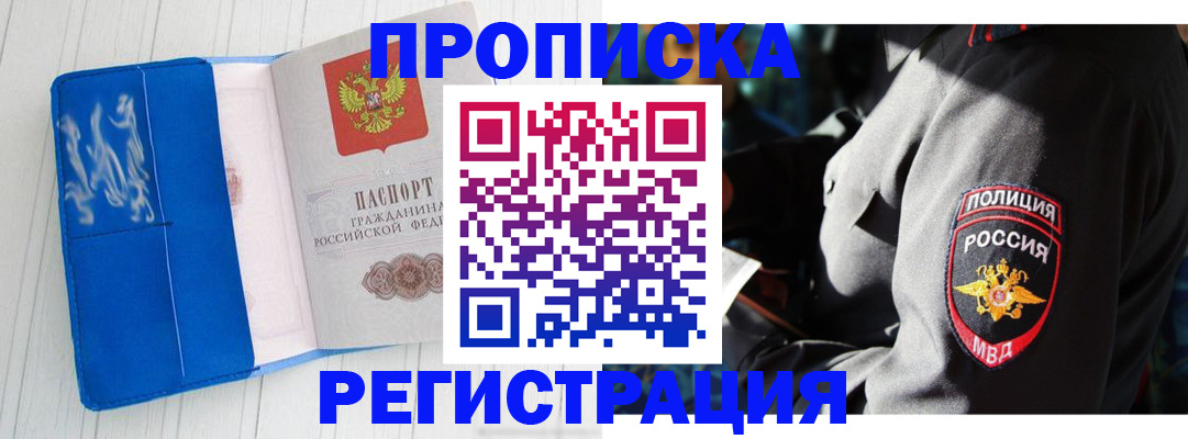 временная регистрация поиск в Железногорск-Илимском