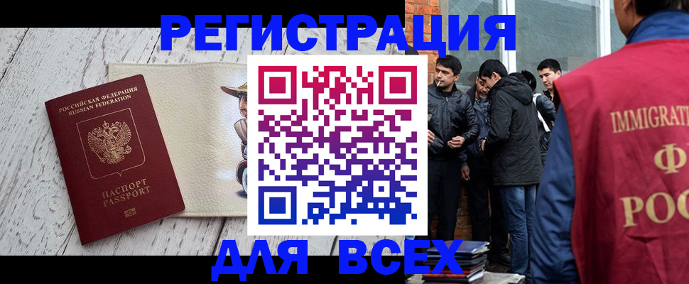 миграционный учет в Железногорск-Илимском
