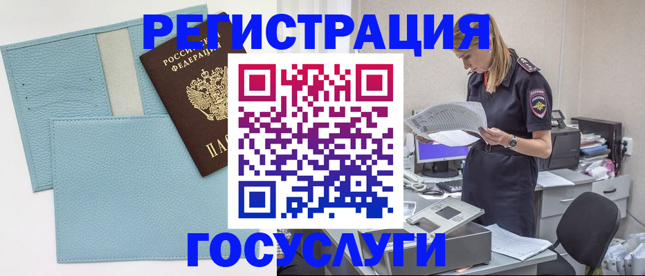 временная регистрация собственник в Железногорск-Илимском