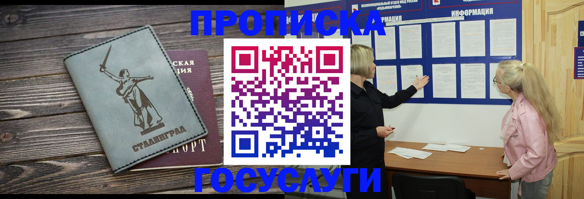 прописка иностранных граждан в Железногорск-Илимском