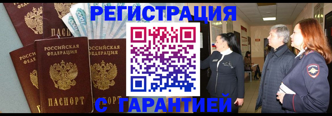 временная регистрация поиск в Железногорск-Илимском