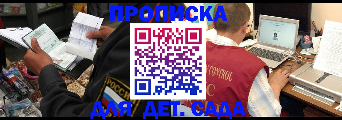 временная регистрация надежно в Железногорск-Илимском