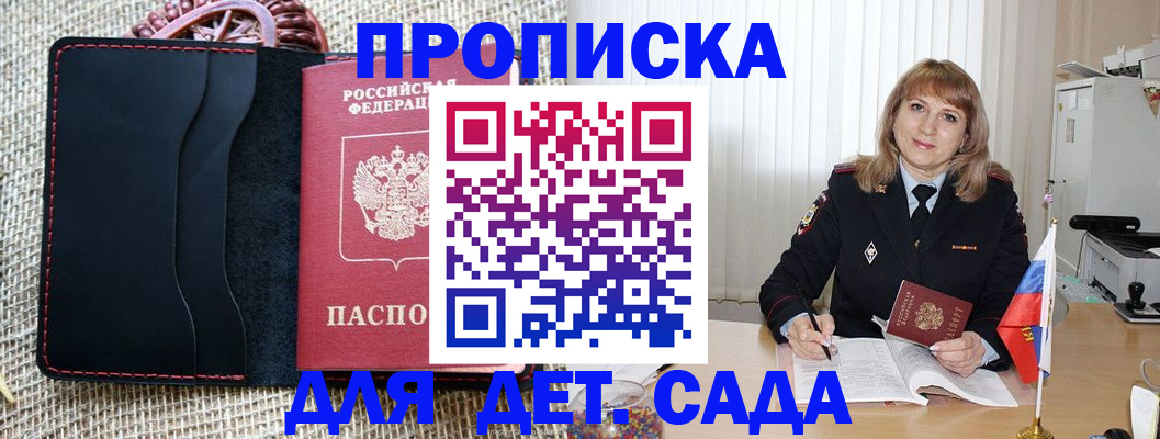 временная регистрация гарантия в Железногорск-Илимском